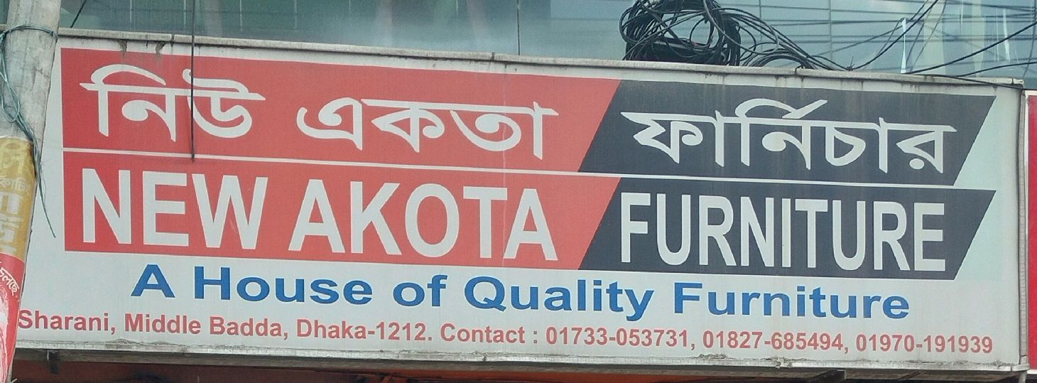 New Akota Furniture