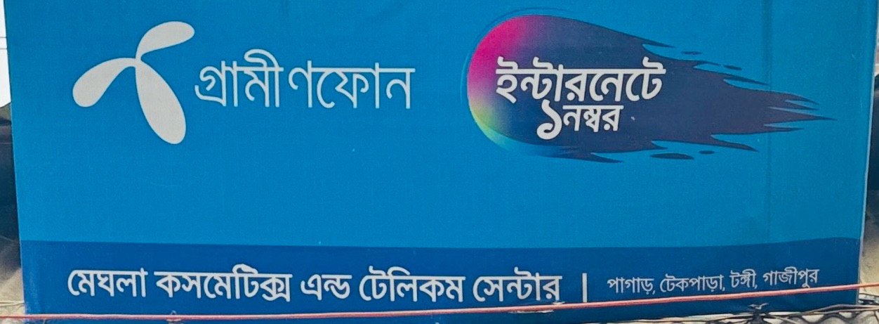 Meghla Cosmetics & Telecom Center