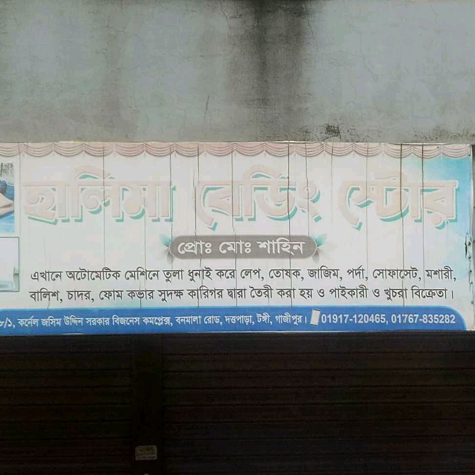 Halim Bedding Store