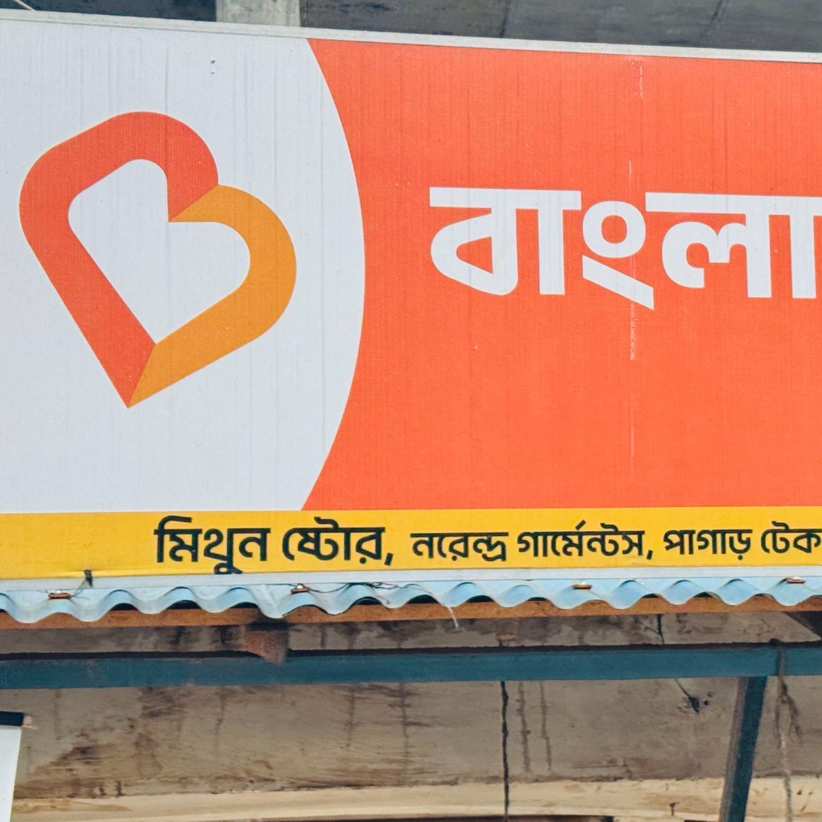 Mithun Store