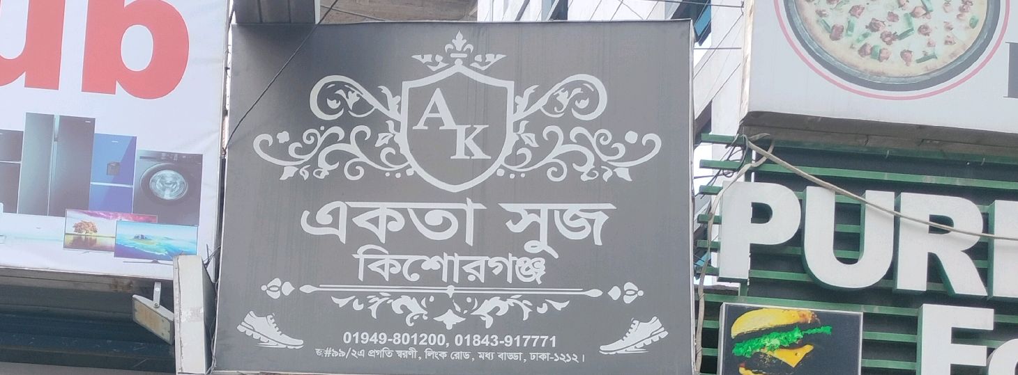 Ekota Shoes Kishorganj 