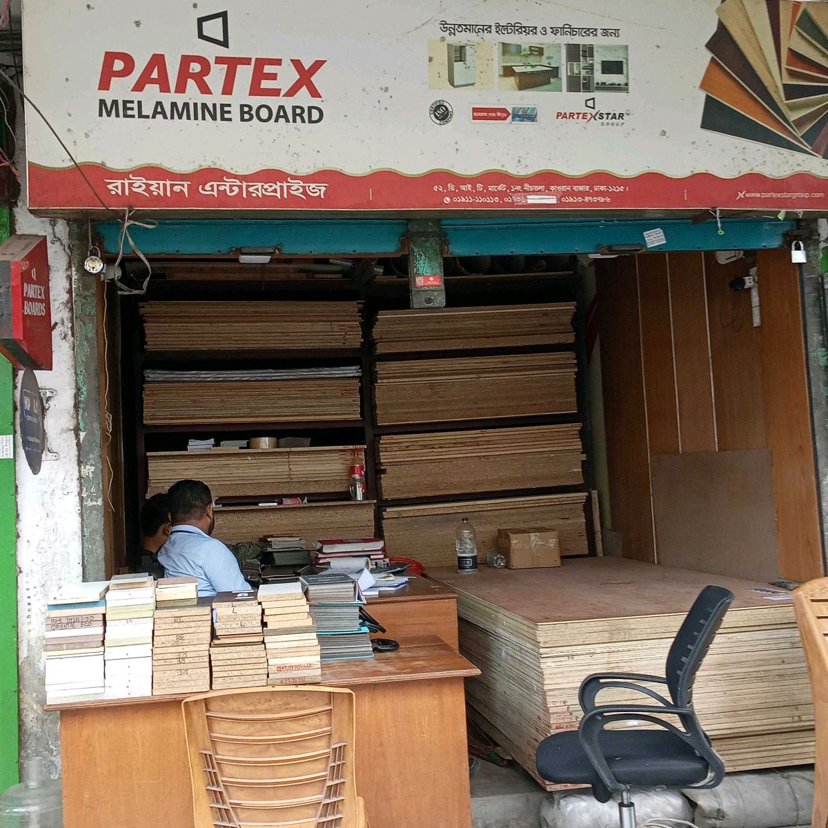 Raiyan Enterprise