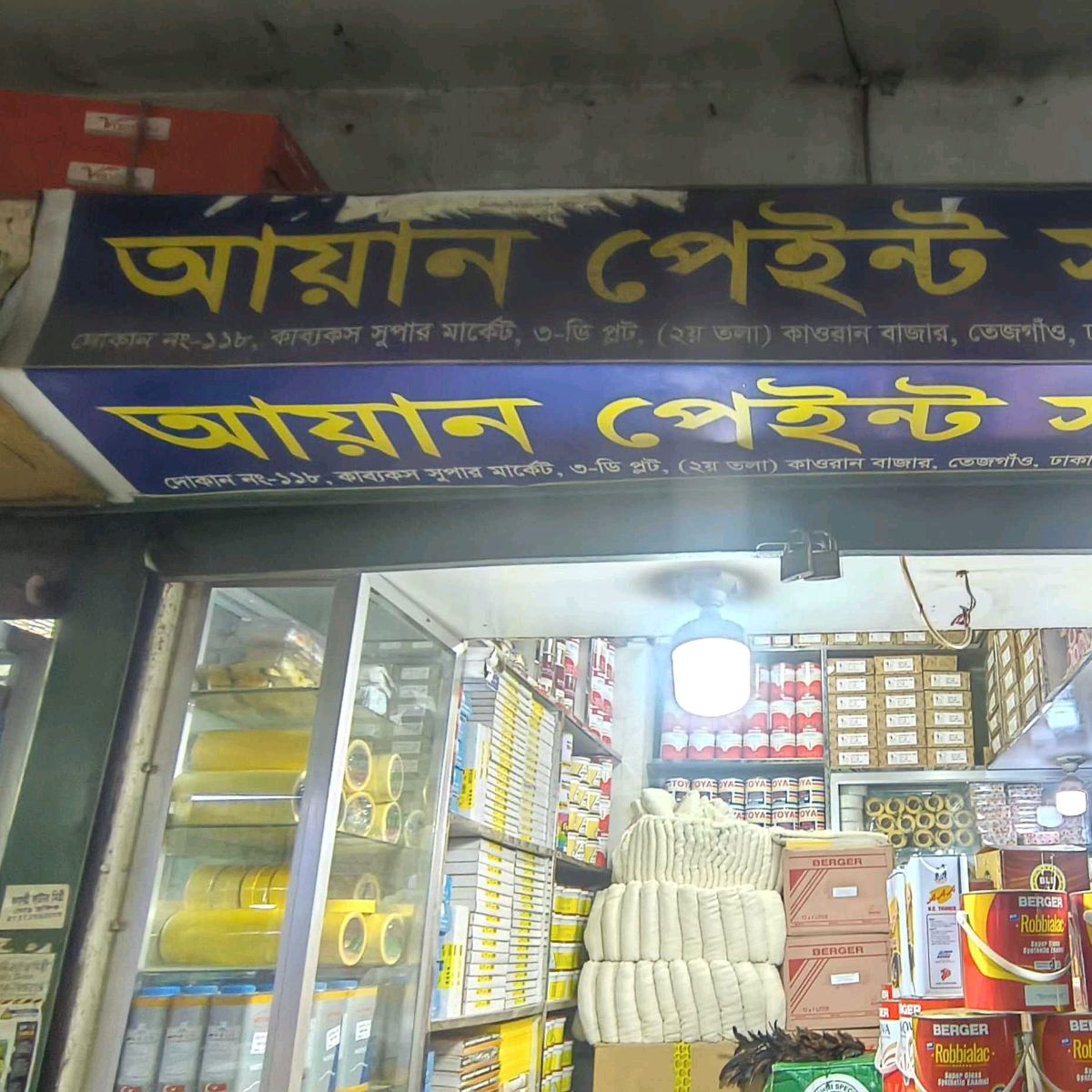 Ayaan Paint Suppliers