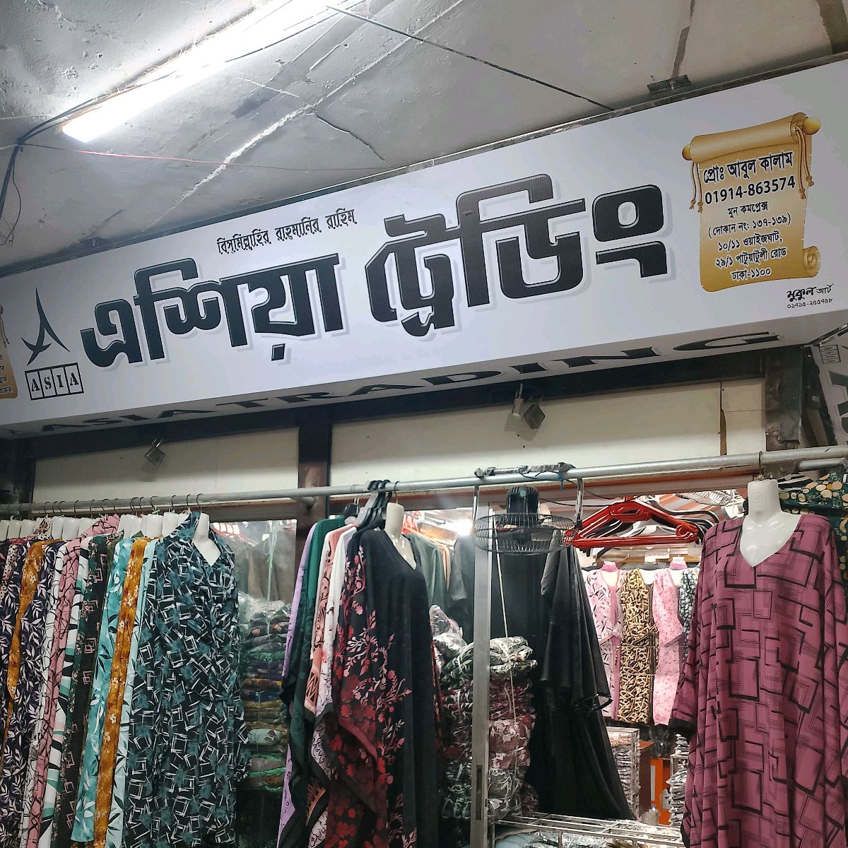 Asia Trading