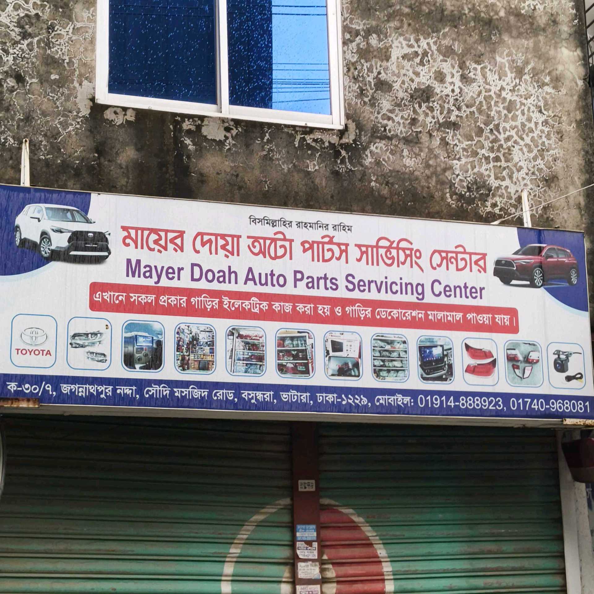 Mayer Dua Auto Parts Servicing Center