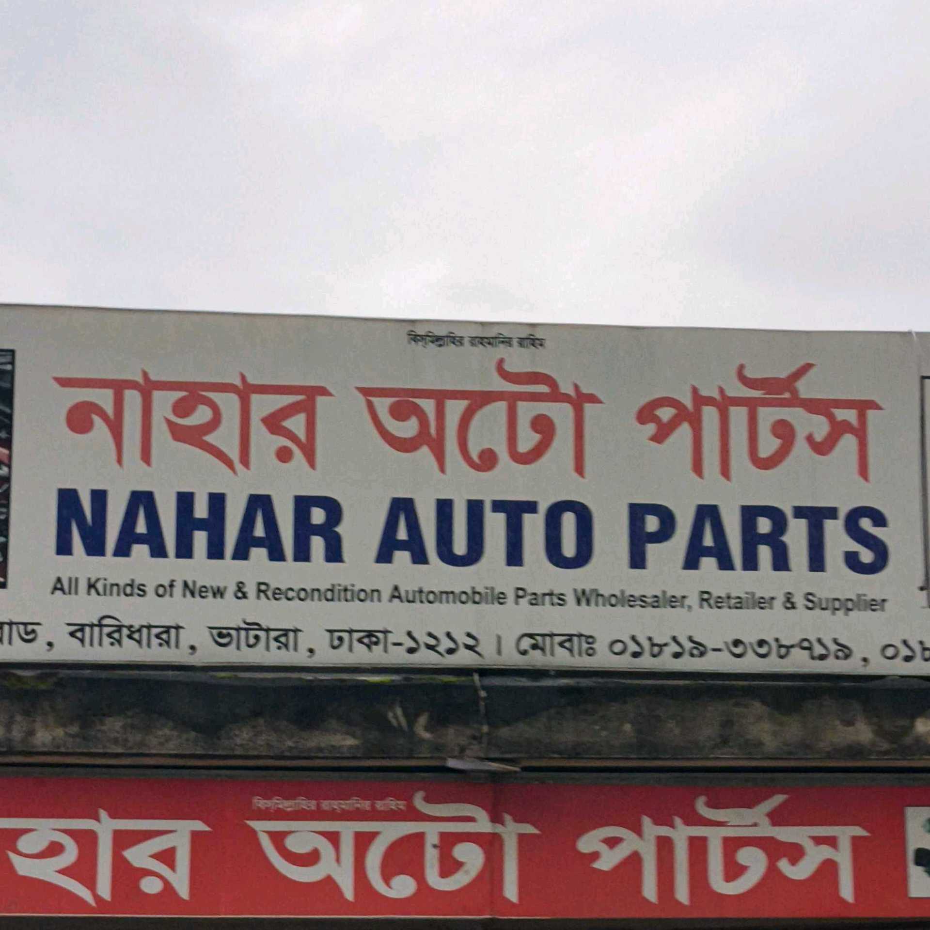 Nahar Auto Parts