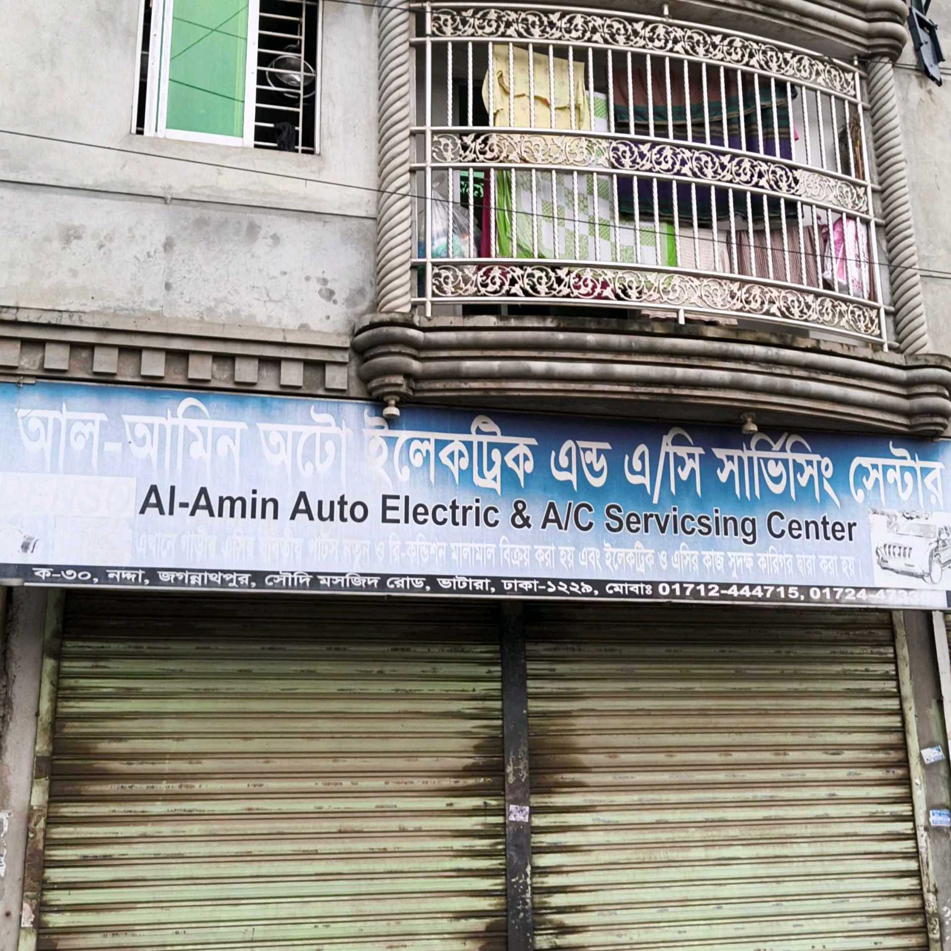 Al-Amin Auto Electric & A/C Servicing Center