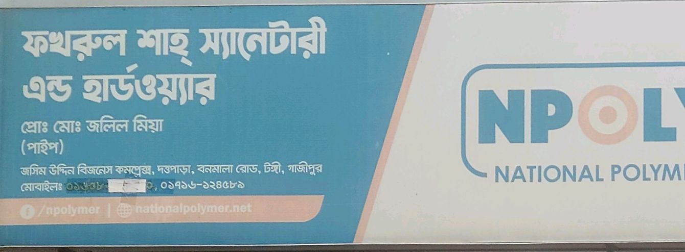 Fakhrul Shah Sanitary & Hardware