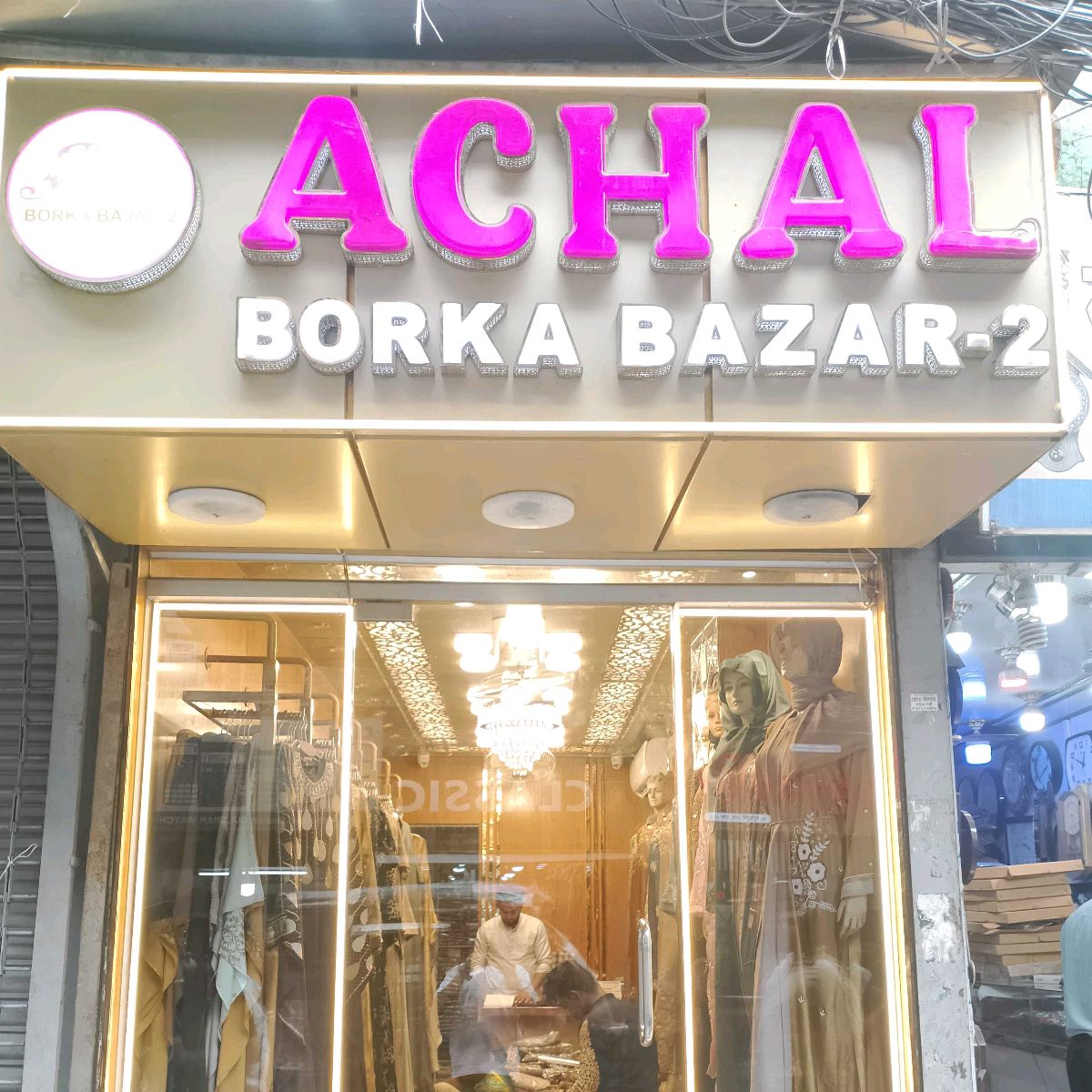 Achal Borka Bazar-2