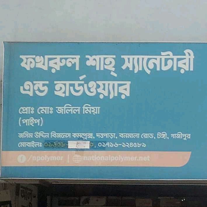 Fakhrul Shah Sanitary & Hardware