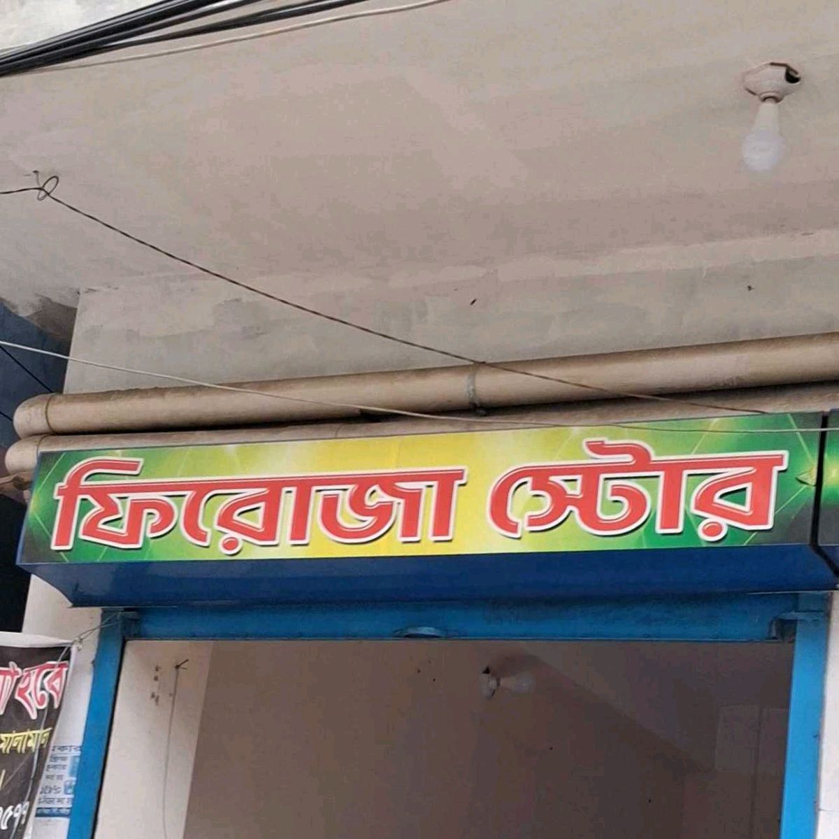 Firoz Store
