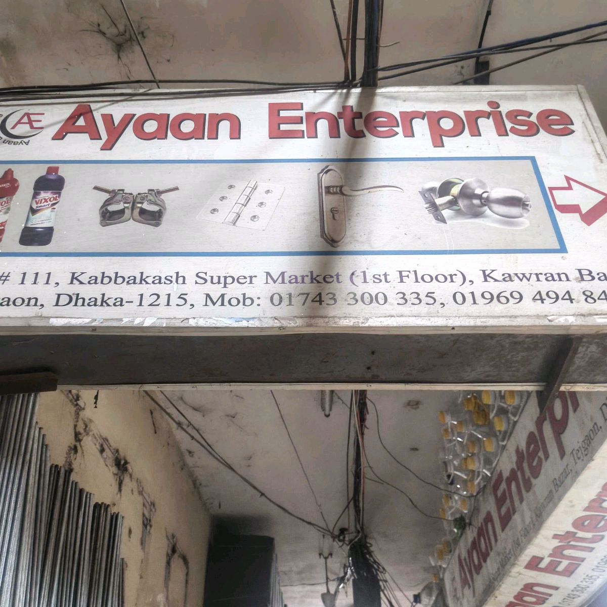 Ayaan Enterprise