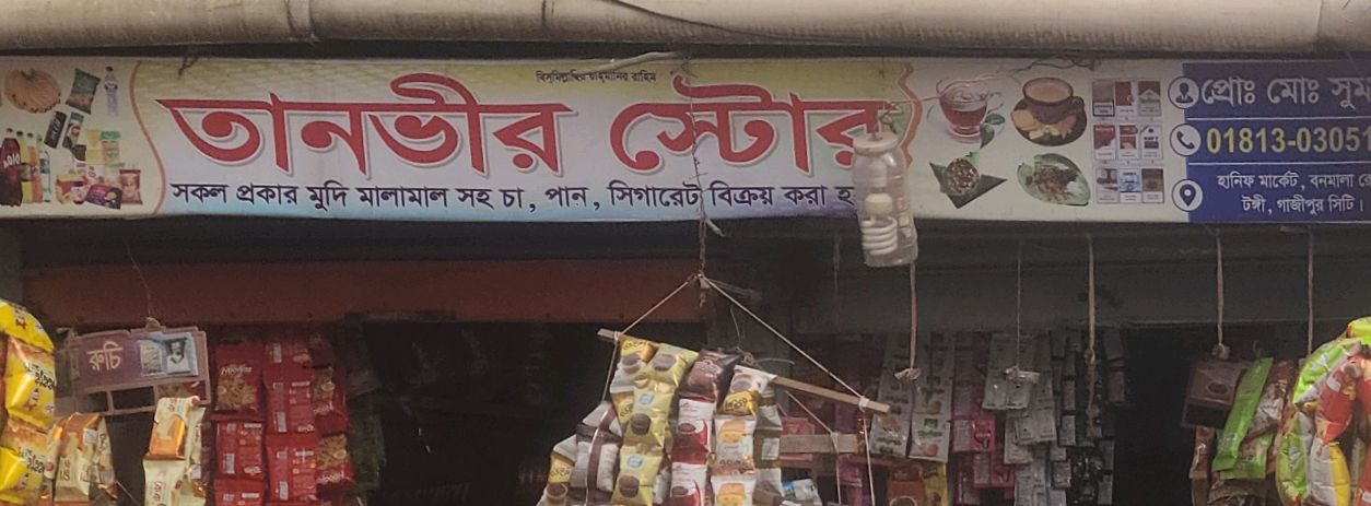 Tanvir Store