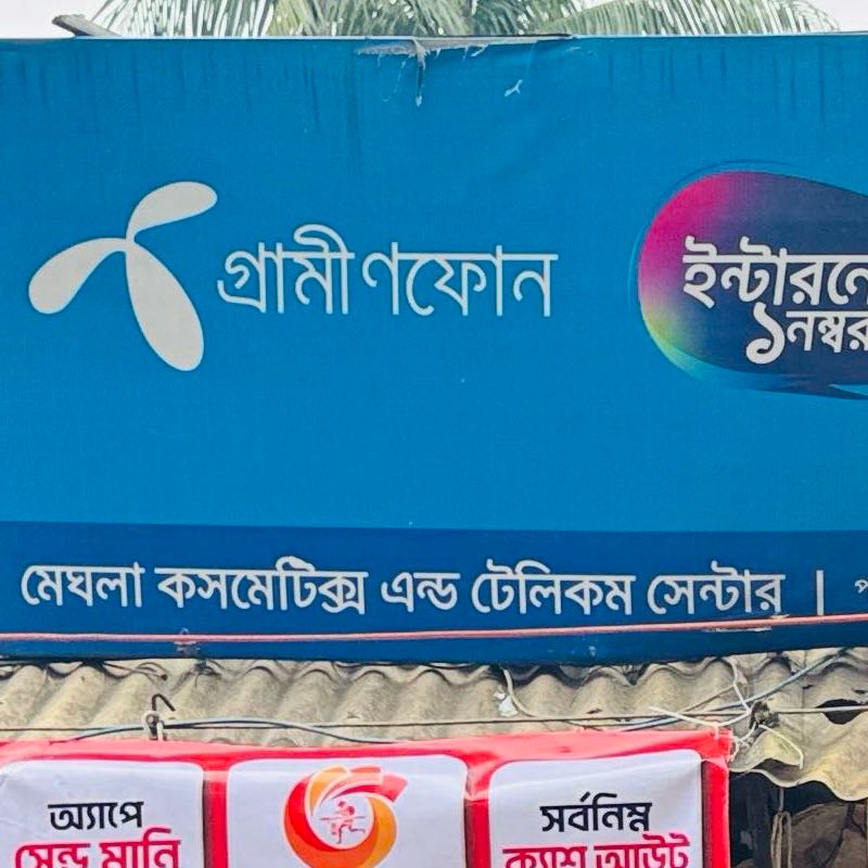 Meghla Cosmetics & Telecom Center