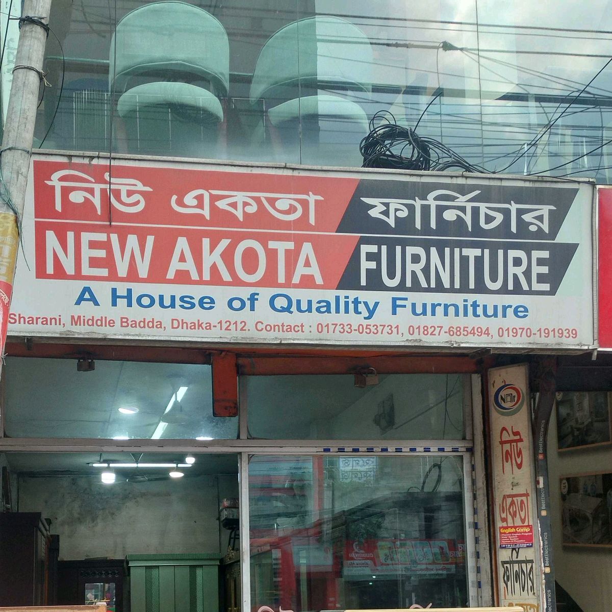 New Akota Furniture