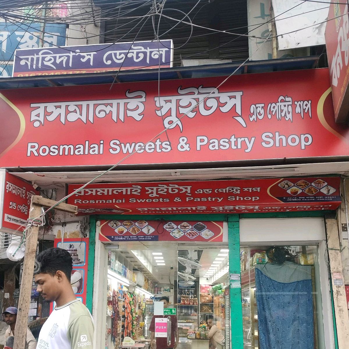 Rosmalai Sweets & Pastry Shop