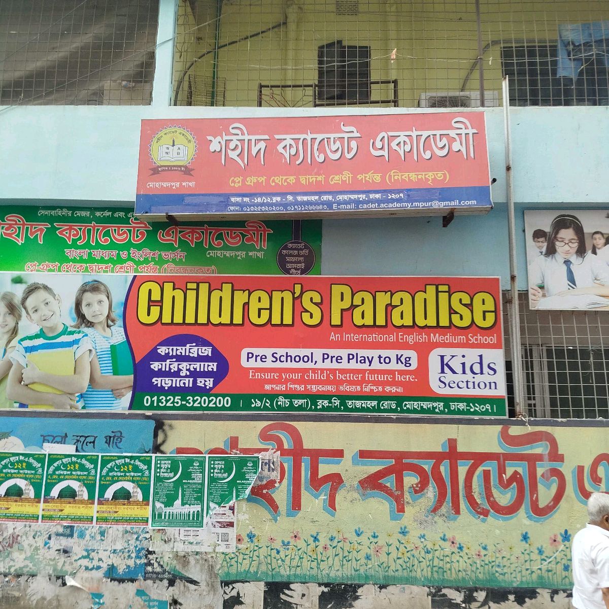 Shahid Cadet Academy