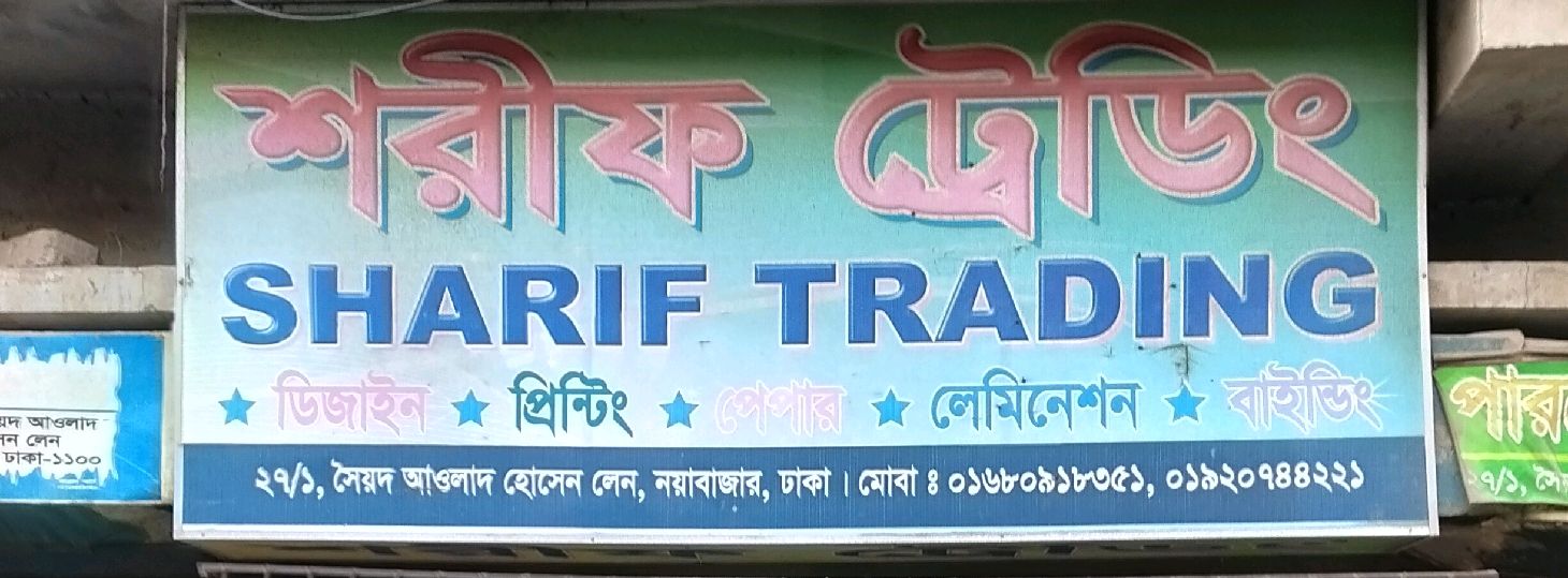 Sharif Trading