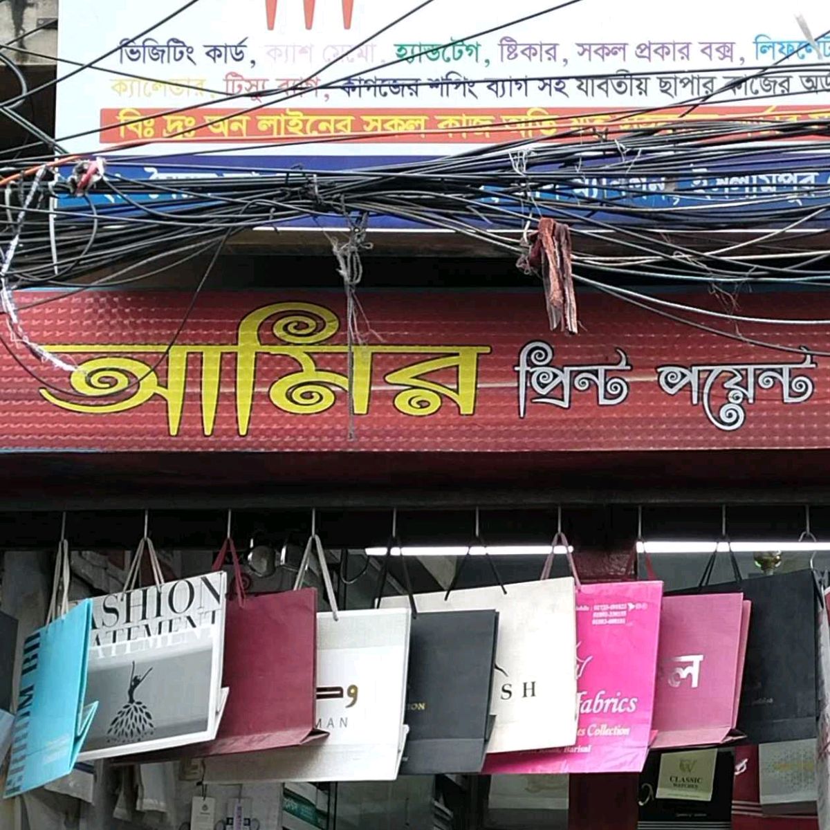 Amir Print Point