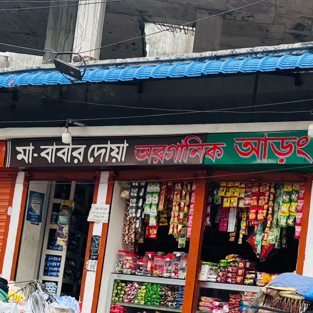 Ma Babar Dowa Organic Arod