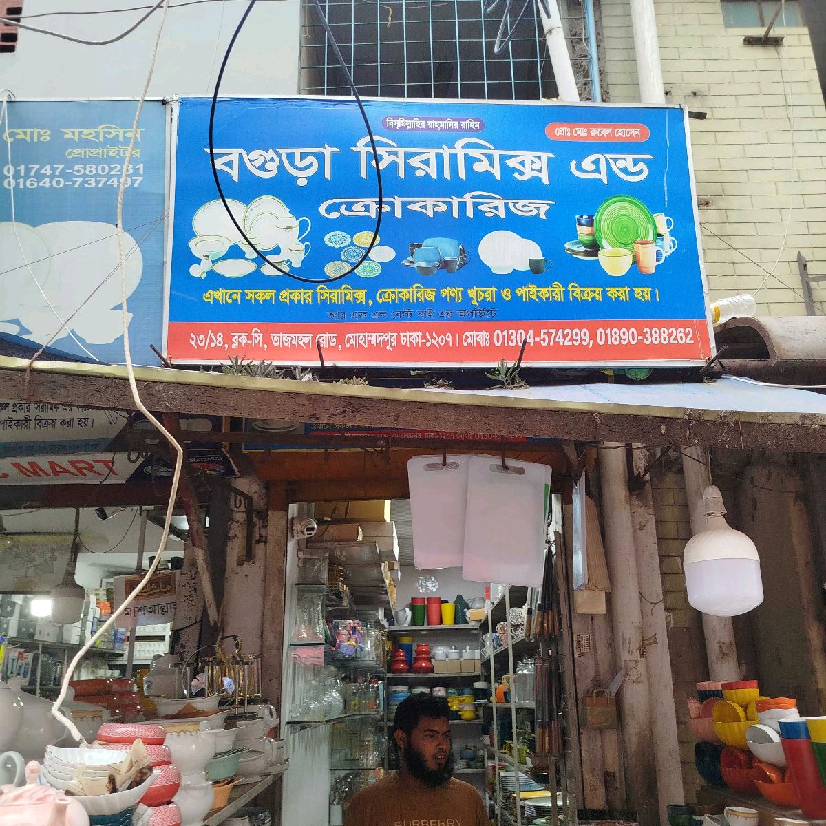 Bogura Ceramics & Crockeries