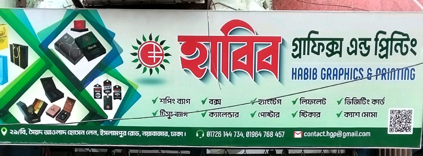Habib Graphics & Printing