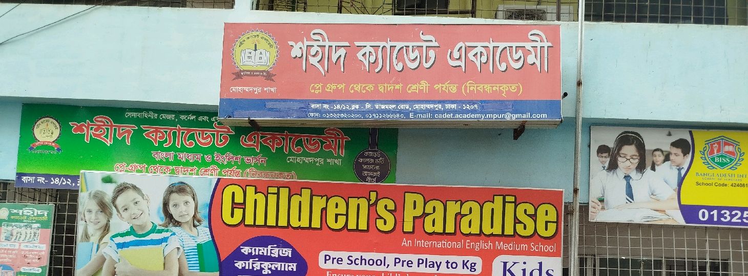Shahid Cadet Academy