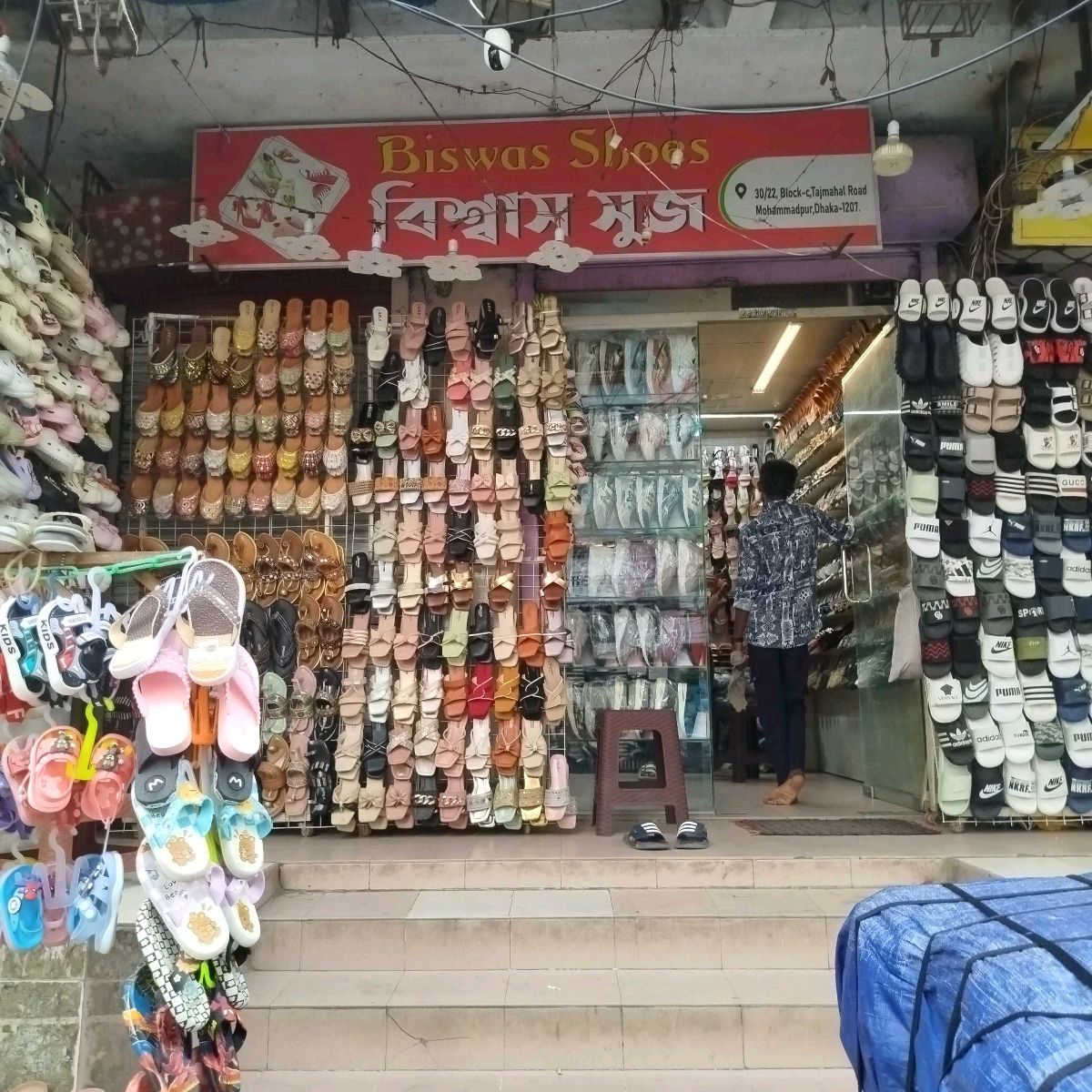 Bishwas Shoes
