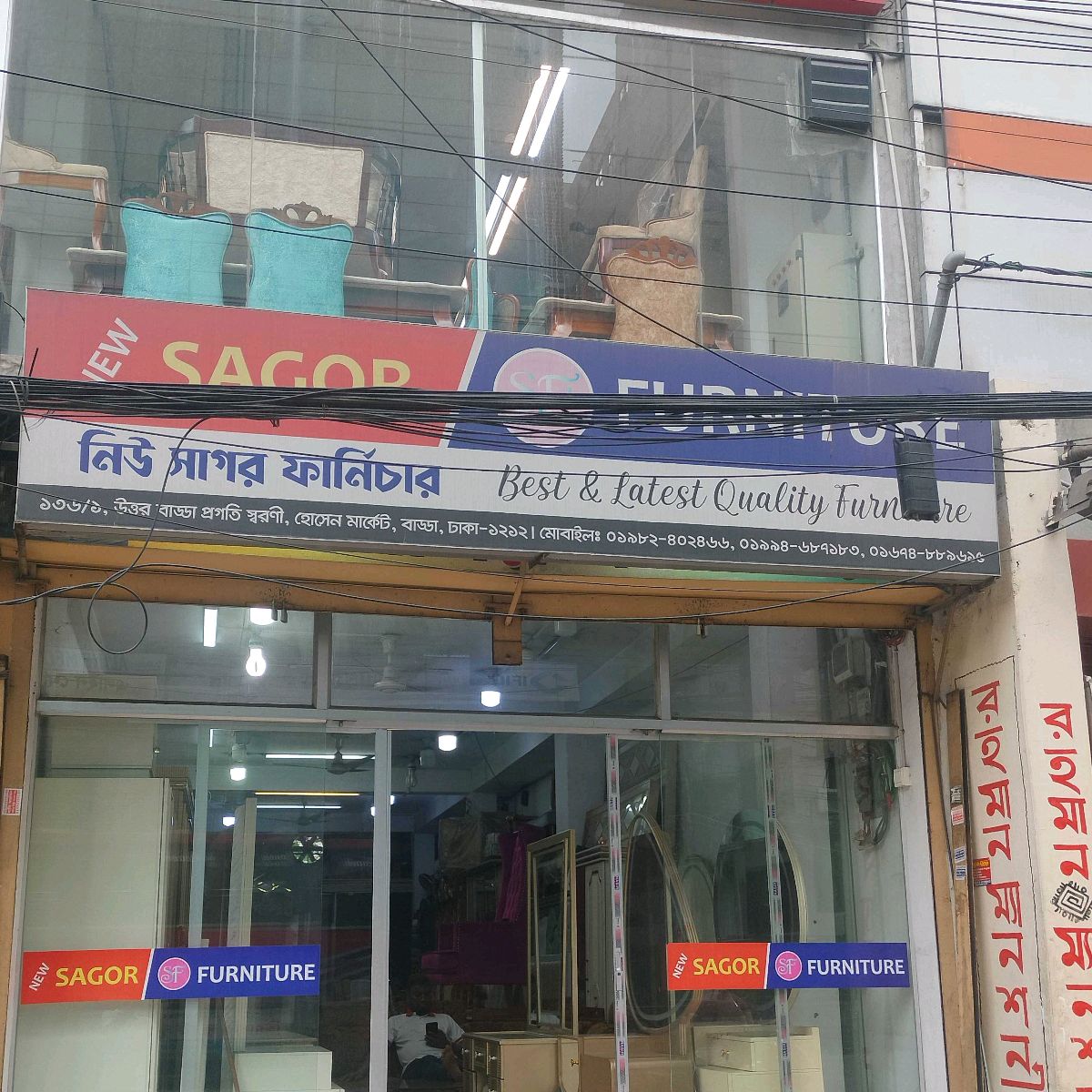 New Sagor Furniture