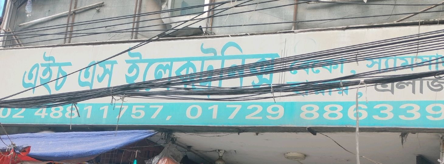 H.S. Electronics