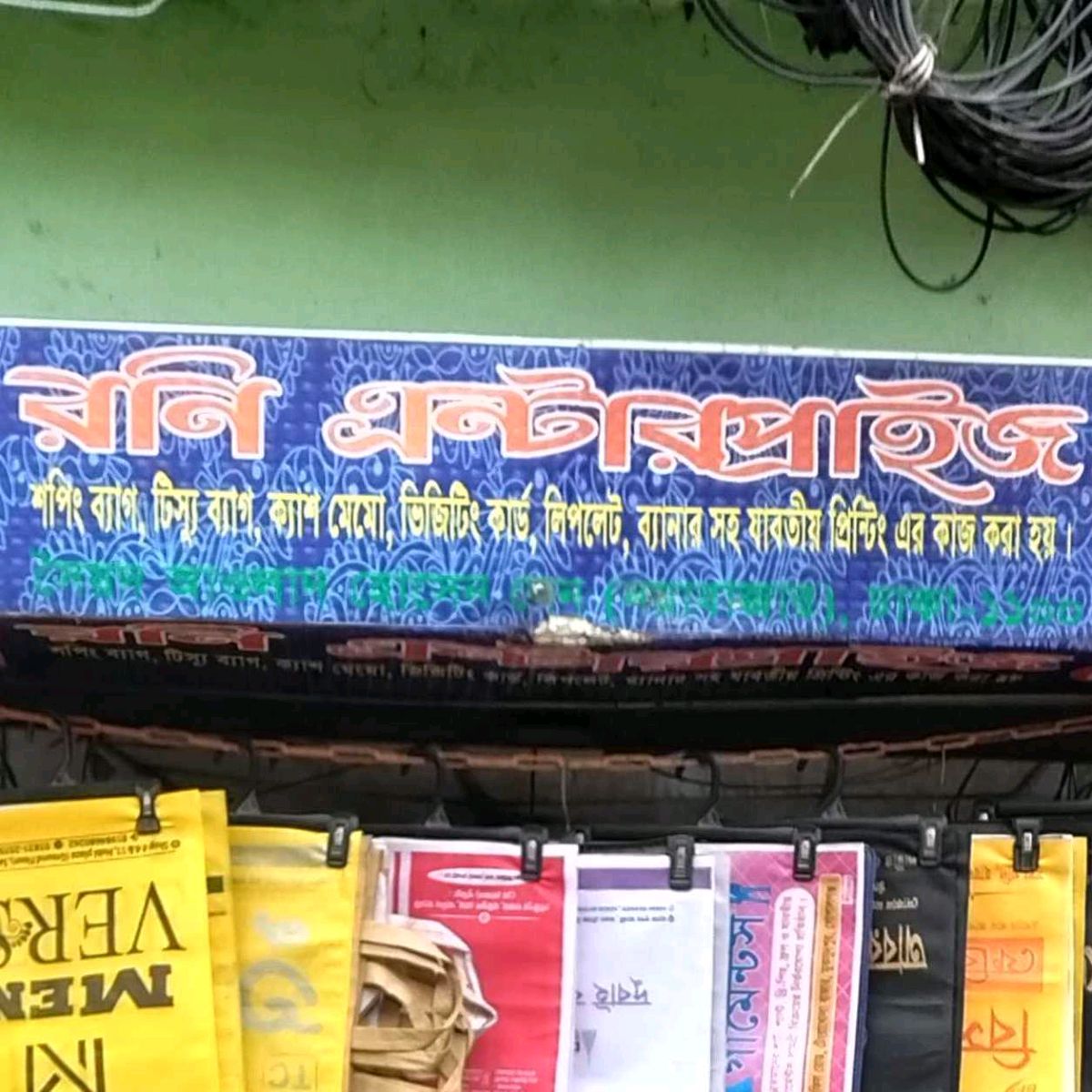 Rony Enterprise