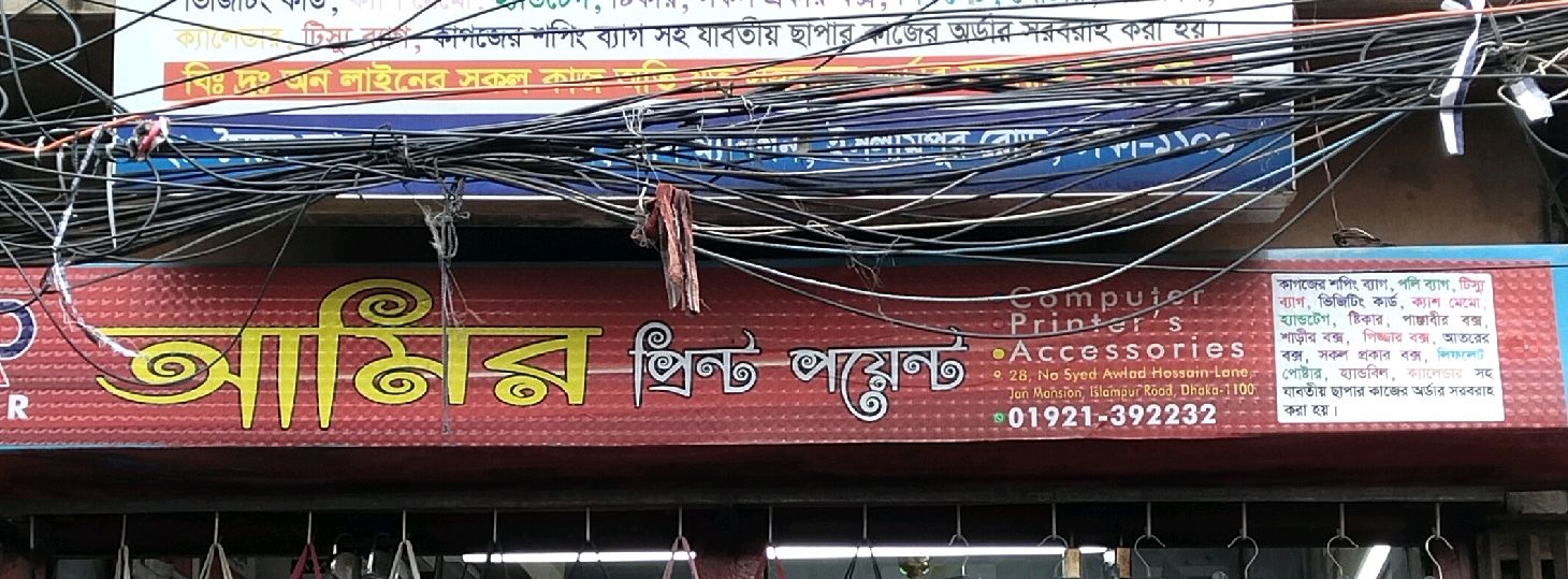 Amir Print Point