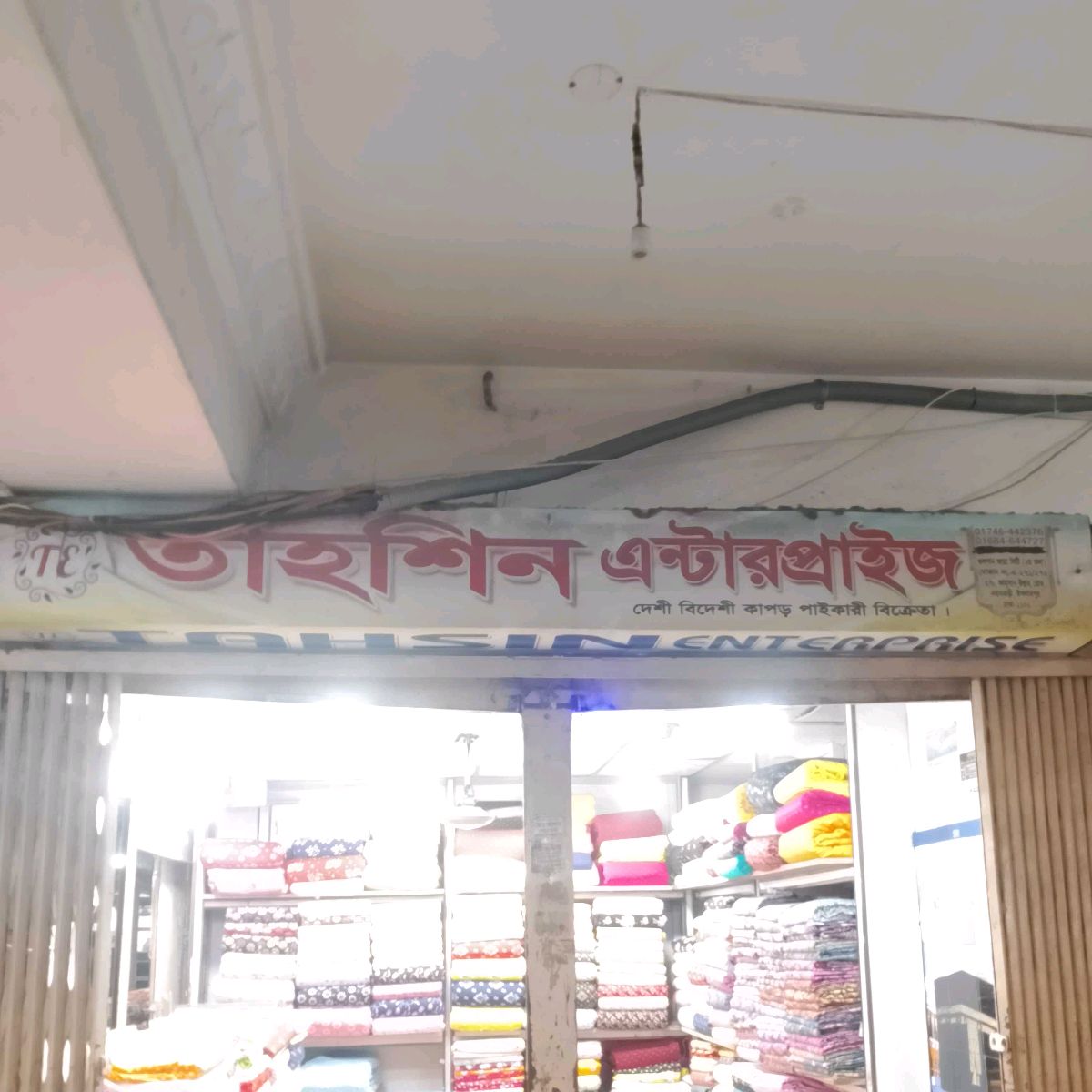 Tahsin Enterprise