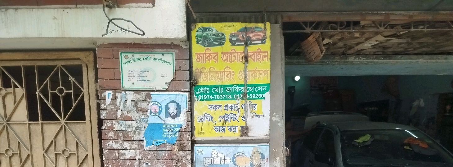 Jakir Automobile Engineering Workshop