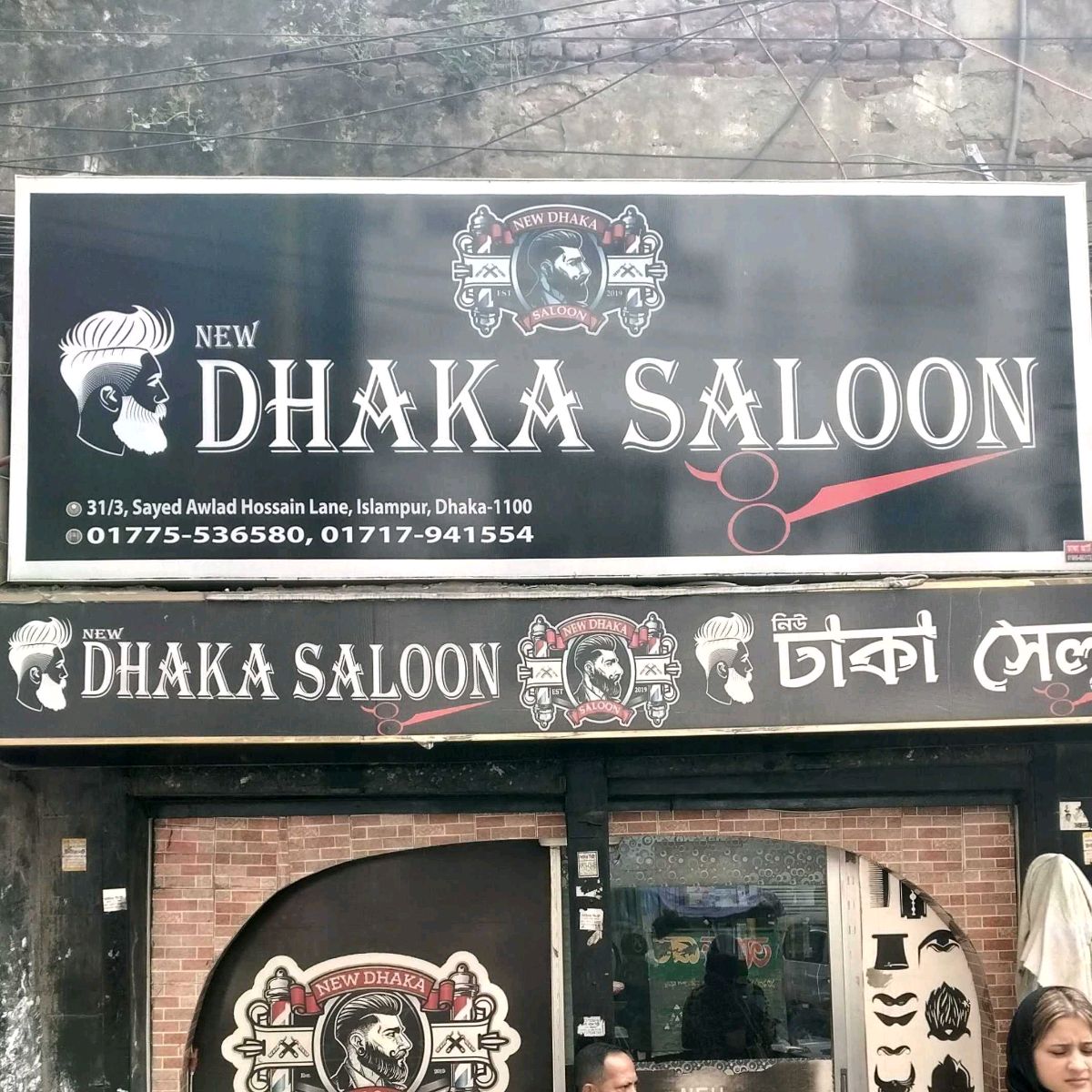 Dhaka Salon 
