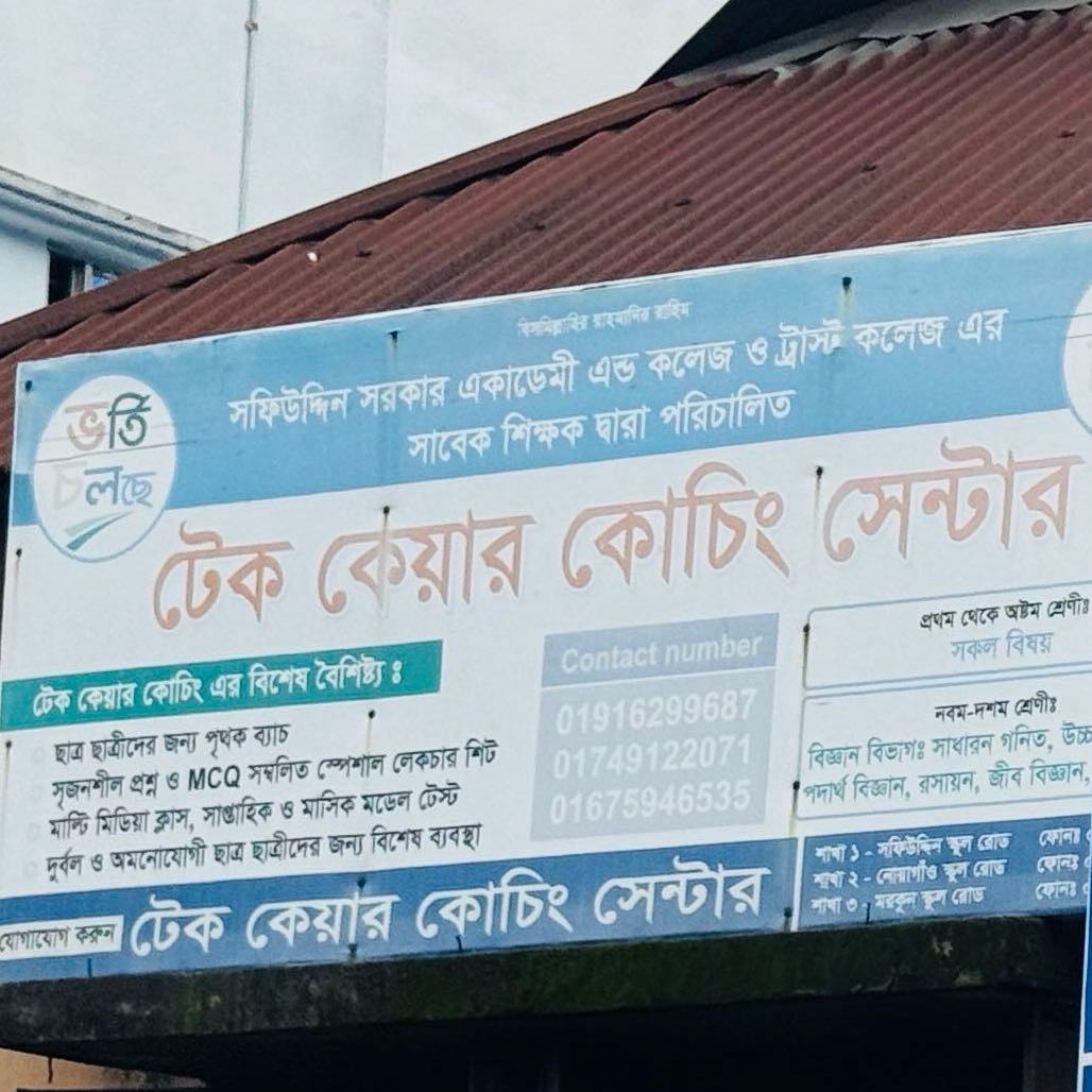 Tech Care Coaching Center