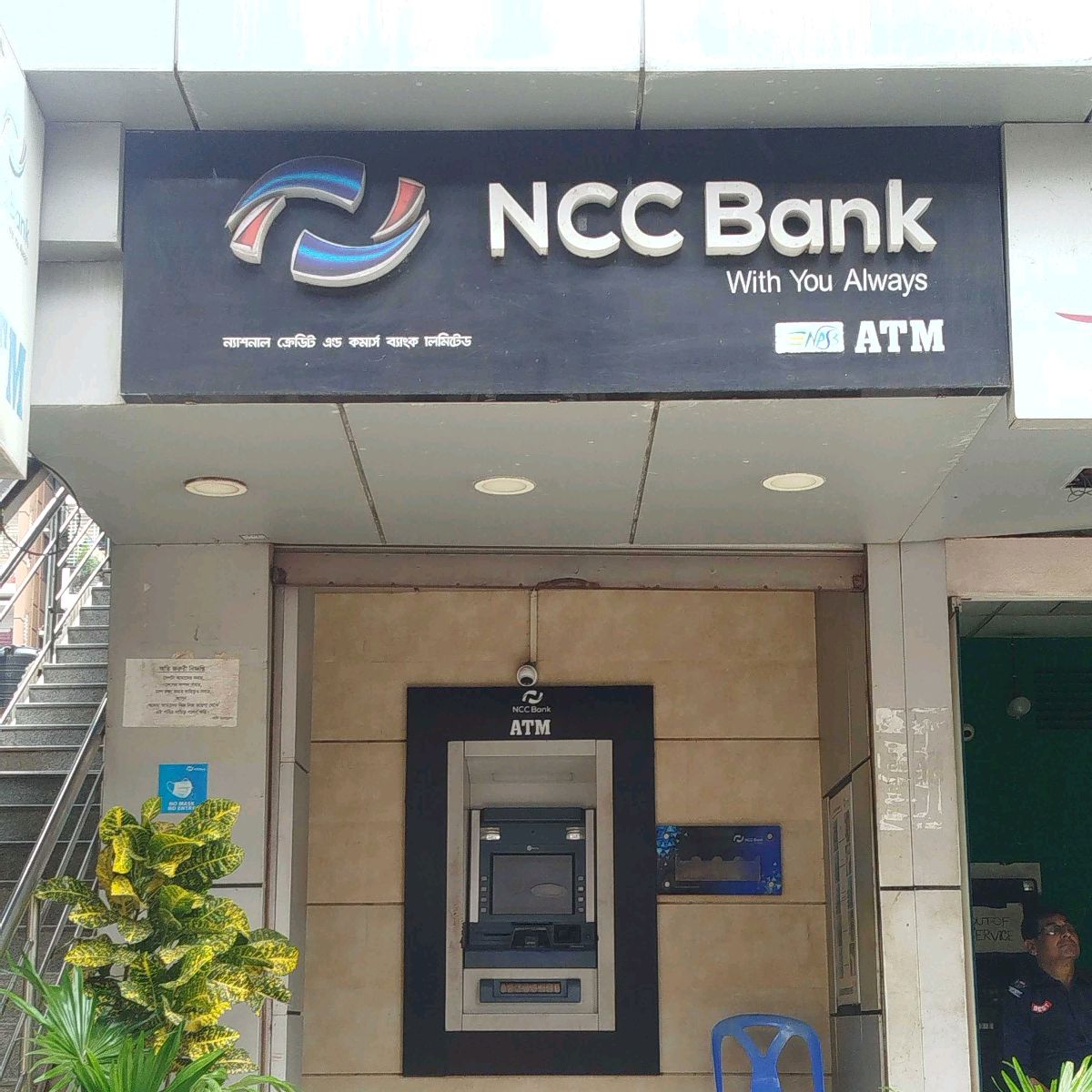 NCC Bank ATM - Mohammadpur branch