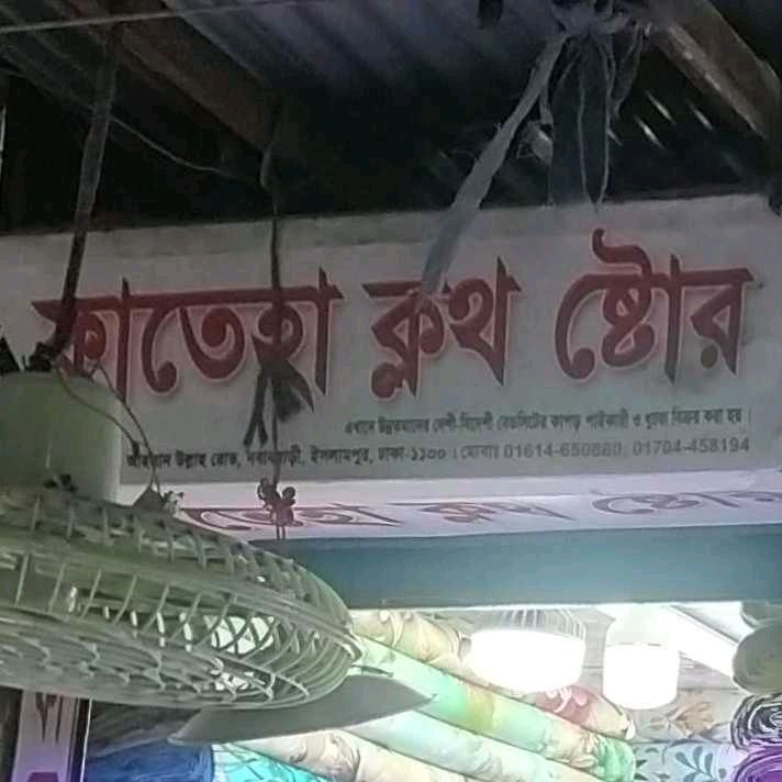 Fateha Cloth Store