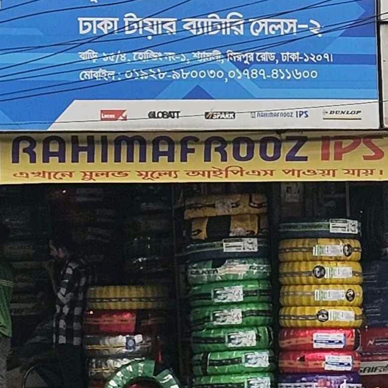 Rahimafrooz