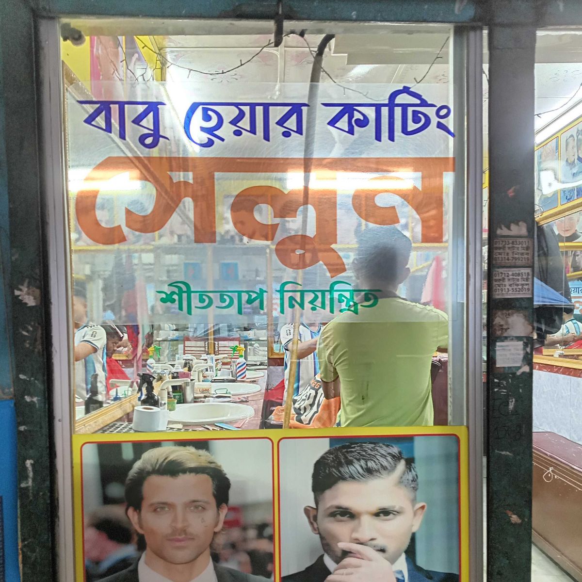 Babu Hair Cutting Saloon