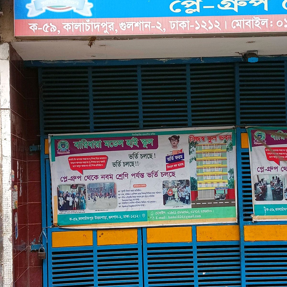 Cosmic Tailoring House