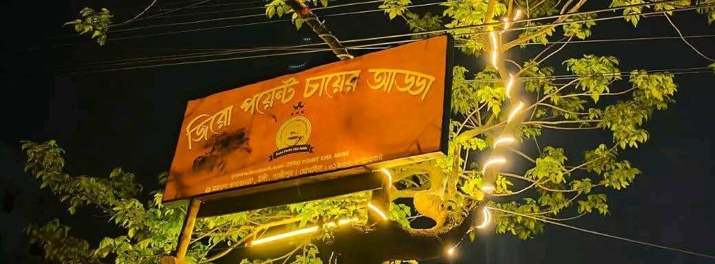 Zero Point Cha Adda