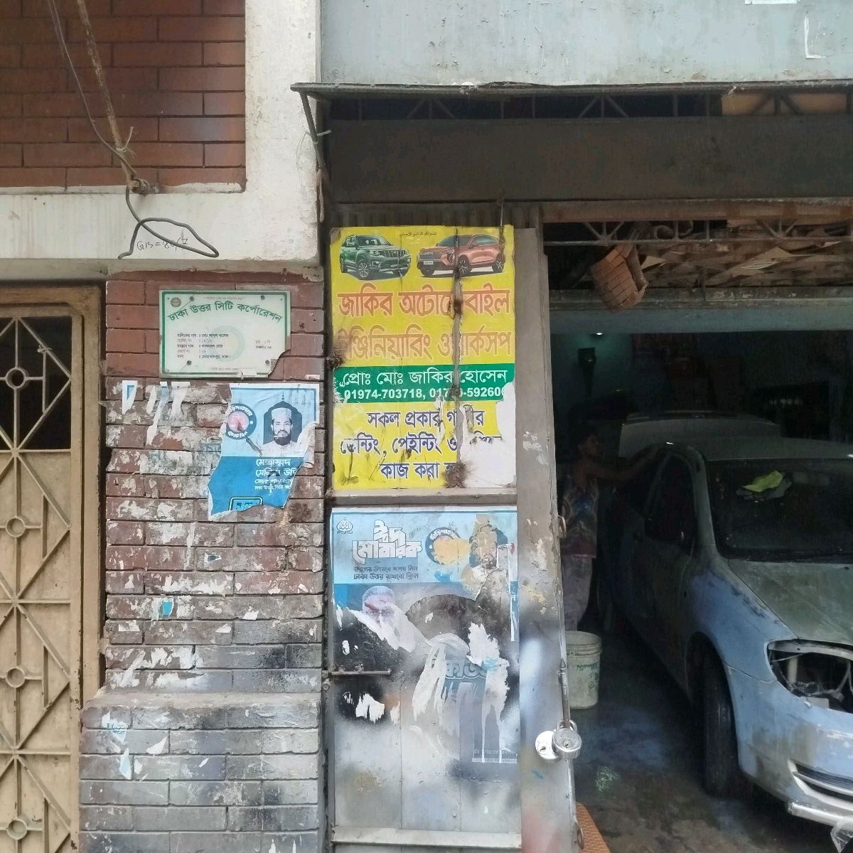 Jakir Automobile Engineering Workshop