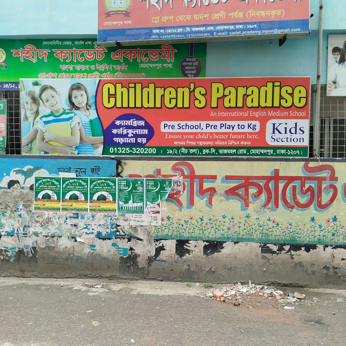 Children's Paradise