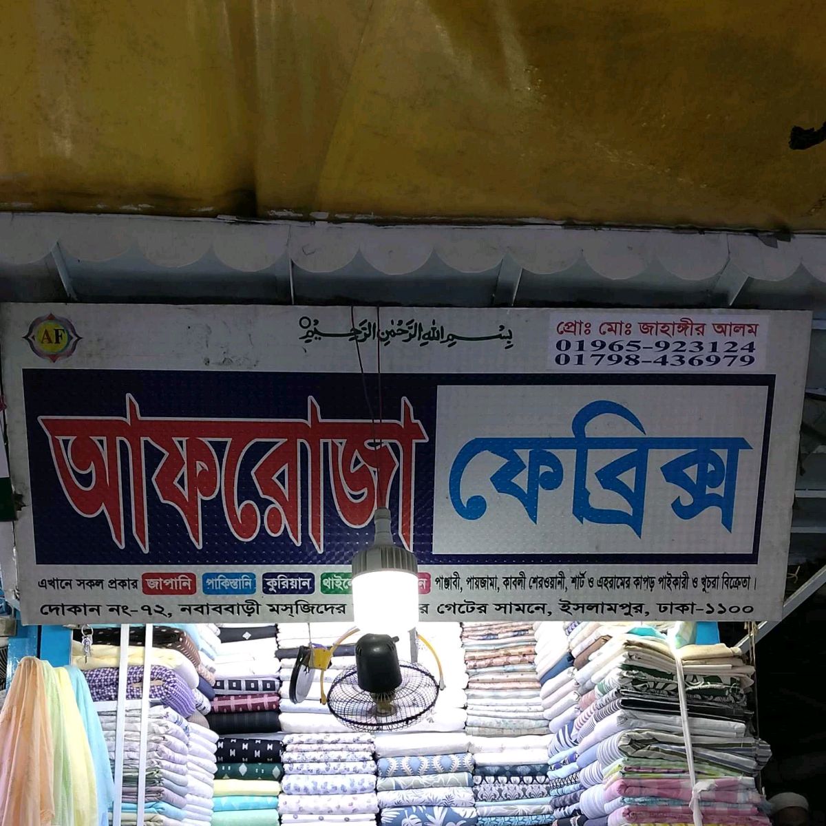 Afroja Fabrics
