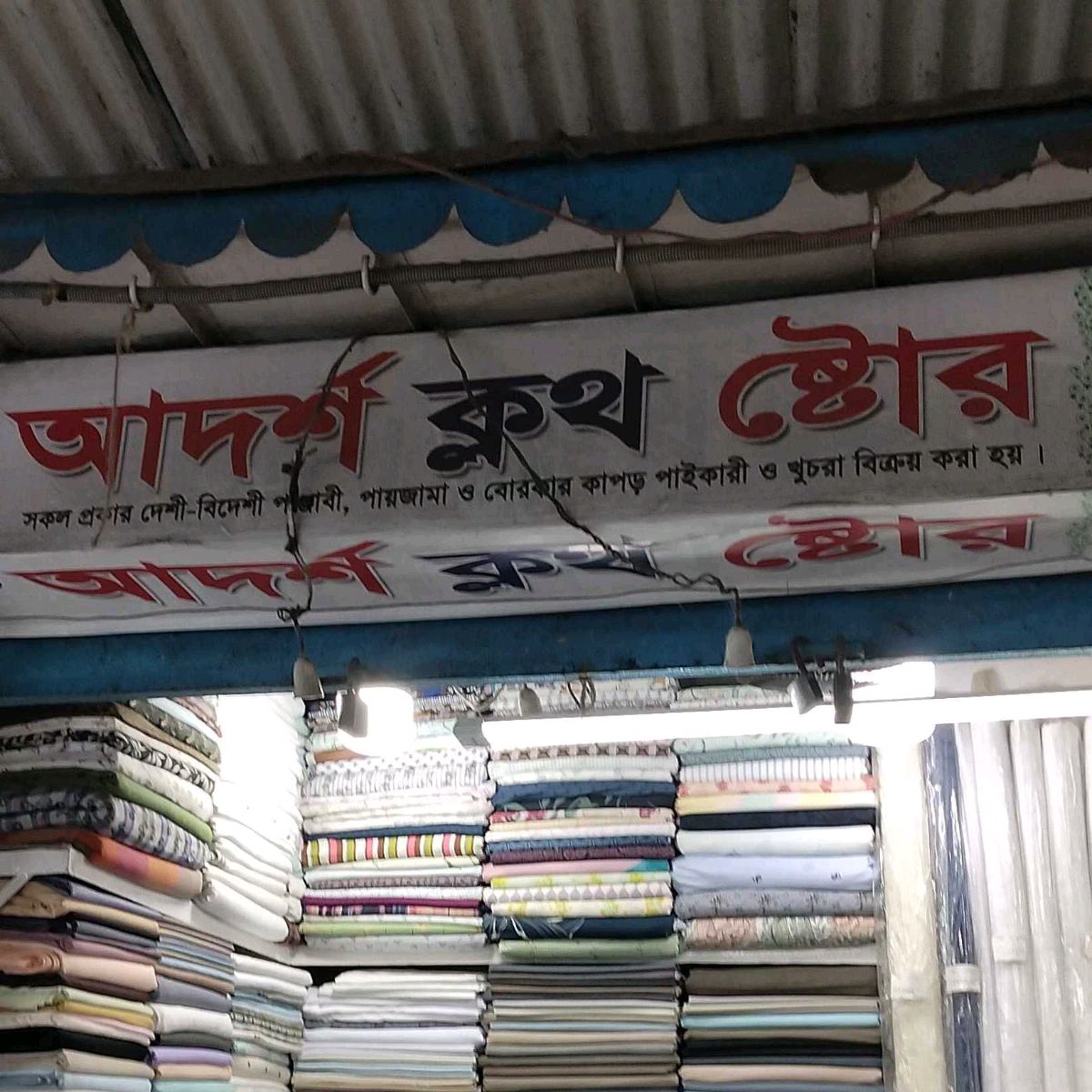 Adarshaw Cloth Store