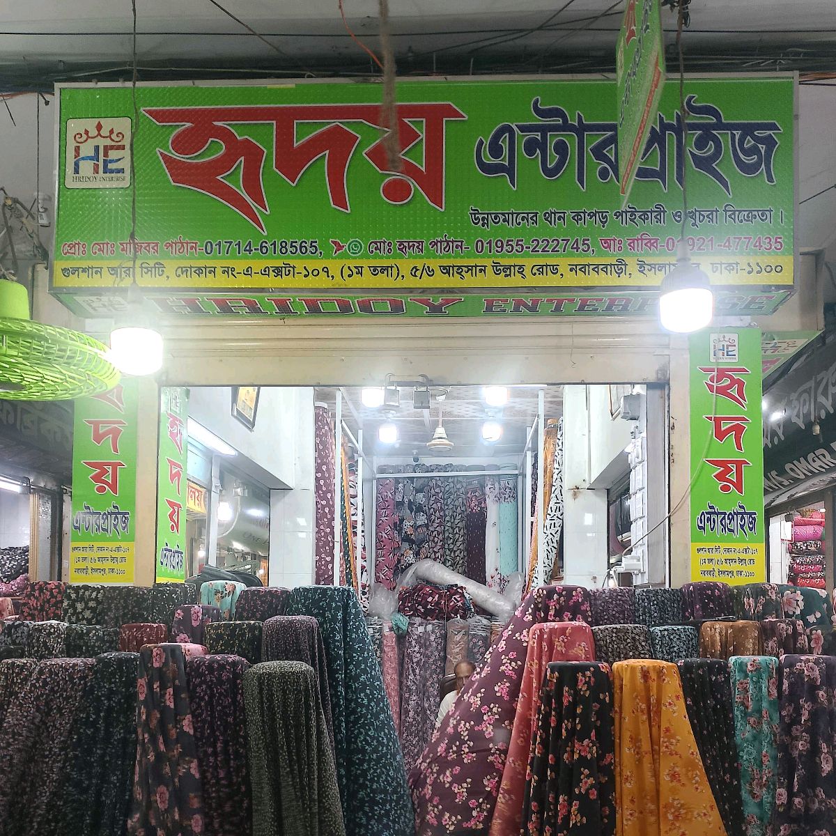 Hridoy Enterprise