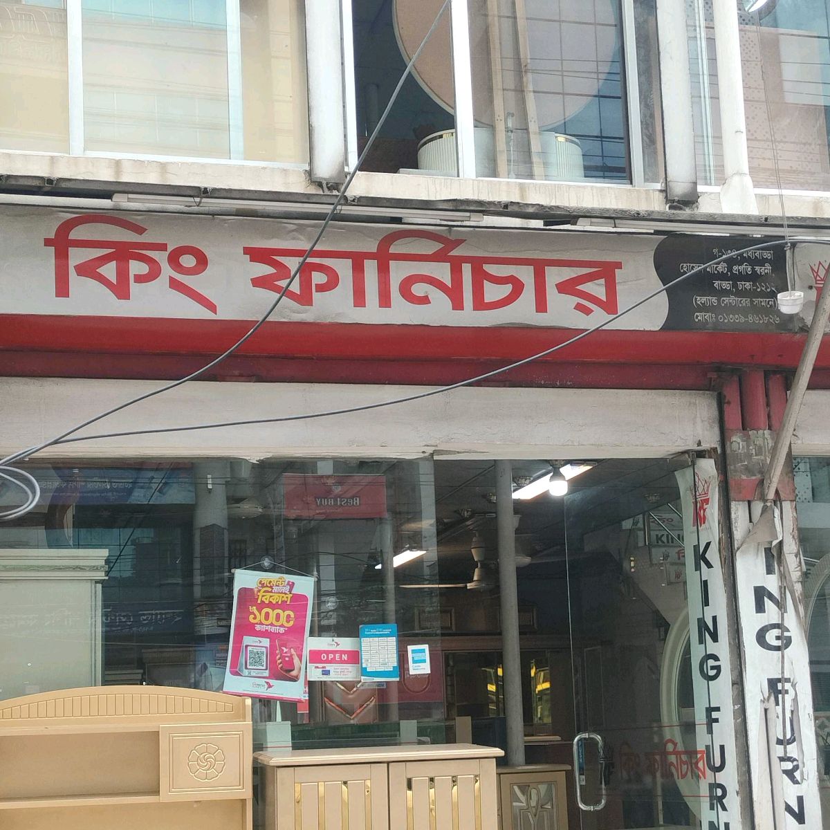 King Furniture