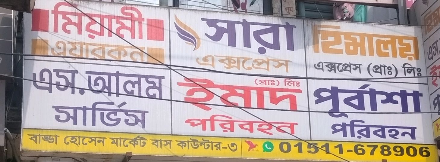 S. Alam Service