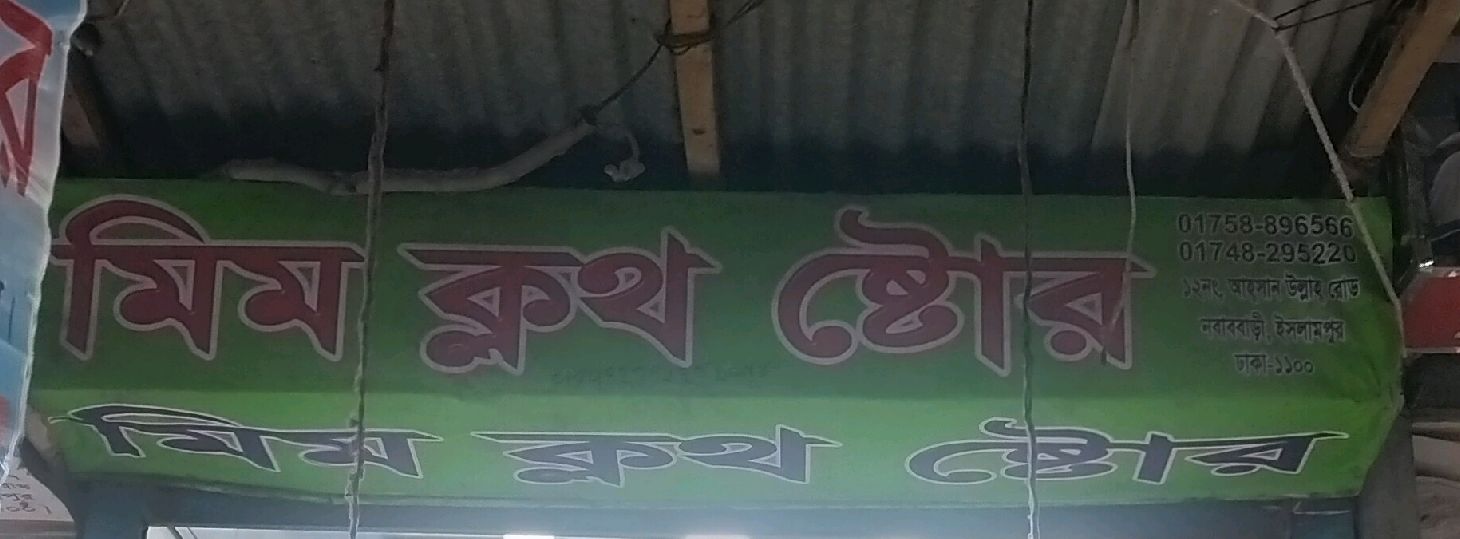 Mim Cloth Store